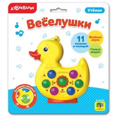 Игрушка музыкальная. Веселушки. Утенок Азбукварик