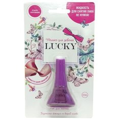 Лак для ногтей Lukky T11180