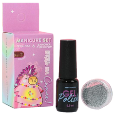 Набор для маникюра Beauty Fox Будь на стиле!