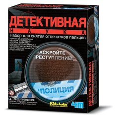 Игровой набор 4M Детективная наука. Для снятия отпечатков пальцев 00-03248