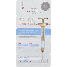 Estelare Сыворотка-филлер Лифтинг-эффект для лица и области глаз, 2 г , 4 шт.