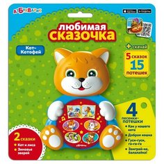 Игрушка музыкальная. Кот-Котофей (Любимая сказочка) Азбукварик