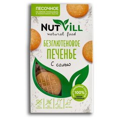 Печенье песочное "С солью" безглютеновое, Nutvill, 100г