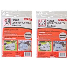Чехол для велосипеда ESSE (Велочехол) в количестве 2 шт.