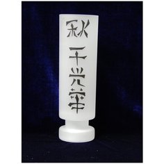 Стеклянная ваза NinaGlass 90-194 матовый с росписью Иероглифы