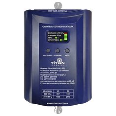 Усилитель сотовой связи 2G и интернета 3G двухдиапазонный. Репитер Titan-900/2100 (LED). Площадь действия до 350 м2