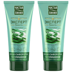 Чистая линия Бальзам-сыворотка д/волос ультраувлажнение, 200мл (2 шт в наборе)