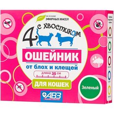 Агроветзащита ошейник от блох и клещей 4 с хвостиком для кошек и котят зеленый