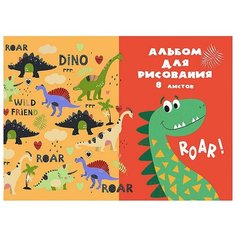 Альбом для рисования Проф-пресс А4 Динозавры на прогулке 12-5324 (12 листов)