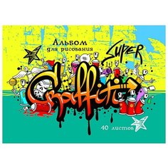 Альбом для рисования Проф-пресс А4 Граффити 40-5462 (40 листов)