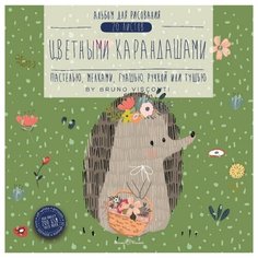 Альбом для цветных карандашей, 20л А5+, 200х200, склейка, 200гр, в ассорт, 1-20-020 Bruno Visconti