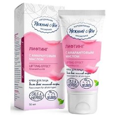 Нежный Лён Крем для лица Лифтинг с амарантовым маслом для всех типов кожи, 50 мл