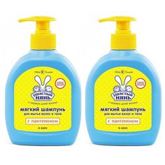 НК Ушастый Нянь шампунь для волос и тела 300мл (набор из 2х шт) Детская серия (Невская косметика)