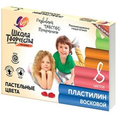 Пластилин восковой Луч Школа творчества 8 цв., 29С 1770-08, 4 уп