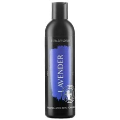 Гель для душа Мастерская Олеси Мустаевой Lavender, 280 мл