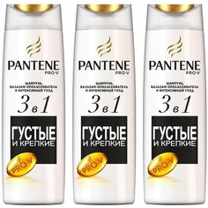 Pantene шампунь, бальзам-ополаскиватель и интенсивный уход 3в1 Густые и крепкие, 3 шт., 360 мл