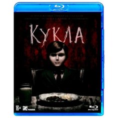 Кукла Парадиз