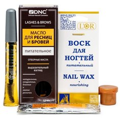 Набор: DNC Масло для ресниц питательное 12 мл, Воск для ногтей питательный 5 мл LOR и подарок Маска для лица 15 мл