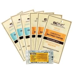 DNC набор: Тканевая маска Гиалуроновая кислота (15 мл) 3 шт, Тканевая маска Сыворотка Экстракт Улитки (15 мл) 3 шт и Презент Маска для лица