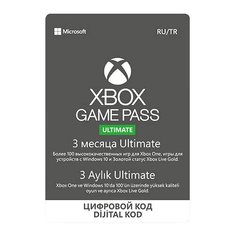 Оплата подписки Microsoft Xbox Game Pass Ultimate на 3 месяца цифровая