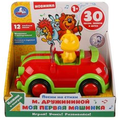 Моя первая машинка Песни на стихи М Дружининой, моторчик, световые эффекты Умка