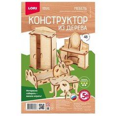 Конструктор из дерева "Спальня" Lori