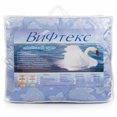 Одеяло ВиФтекс "Лебяжий пух" Евро (200х220) всесезонное 300гр