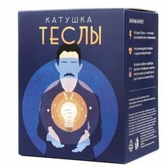 Опыты и эксперименты для детей WOW! HOW? / Электронный конструктор "Катушка Теслы" / Тесла / Юный физик / Подарок для мальчика и девочки / Лаборатория физических опытов / Набор в день рождения