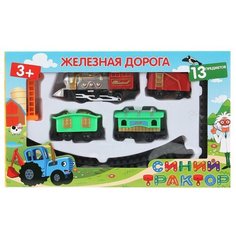 Железная дорога Играем вместе Синий трактор, в коробке, 26,5*16*4 см (A147-H06316-R2)