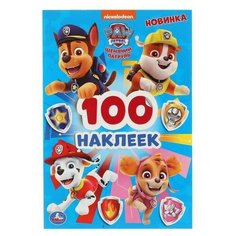 Умка Альбом наклеек Щенячий патруль (978-5-506-04570-0)