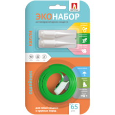 Капли + ошейник эконабор антипаразитарный для собак средних и крупных пород (ошейник 65см + капли на холку 2ПИП.2 МЛ) Зоогурман