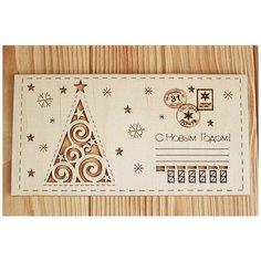 Подарочный конверт С Новым годом! Канышевы К05-00-0017 коричневый фанера 9,2*17,5