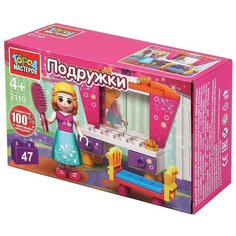 Конструктор ГОРОД МАСТЕРОВ Подружки 2110 Девочка перед зеркалом