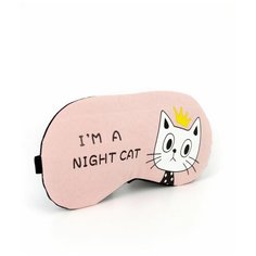 Маска для сна Удачная покупка Im a night cat, розовый