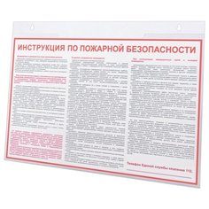 Подставка настенная для рекламных материалов ГОРИЗОНТАЛЬНАЯ (297х210 мм), А4, BRAUBERG, 290427