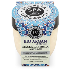 Planeta Organica / SPA / Омолаживающая маска с маслом арганы, 50 мл
