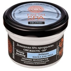 Ледяная маска для лица Свежесть Fresh SPA Natura Siberica 75 мл