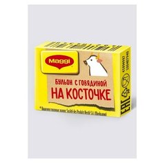 Магги На косточке Бульонные кубики с говядинойе 48 шт. по 9 г Maggi