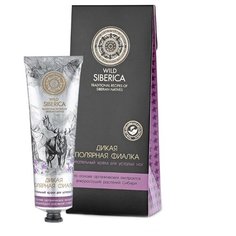 Natura Siberica Питательный крем для усталых ног Дикая полярная фиалка 75 мл туба