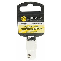 Адаптер для торцевых головок Эврика ER-92503H