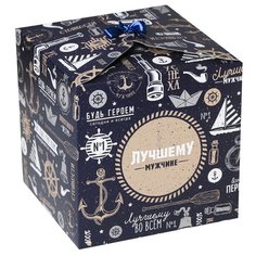 Коробка подарочная Дарите счастье Лучшему мужчине 18 х 18 х 18 см темно-синий