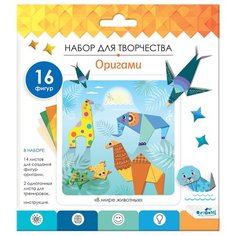 Наборы для рукоделия Набор для творчества Origami "Оригами от Оригами. В мире животных"
