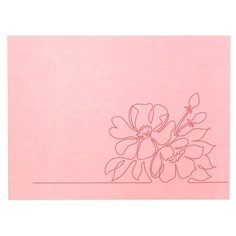 Коробка подарочная Дарите счастье Счастье в простом 20 x 8 x 15 см розовый