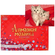 Алмазная мозаика Рыжий кот 30*40 см, "Котята в пледе", с подрамником (FC020)