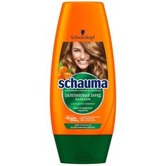 Schauma бальзам Облепиховый заряд для тусклых и безжизненных волос, 200 мл
