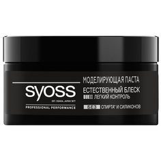 Syoss Professional Perfomance Моделирующая паста Легкий контроль, 100 г