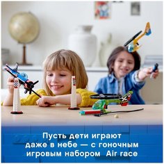 Конструктор LEGO City 60260 Airport Воздушная гонка