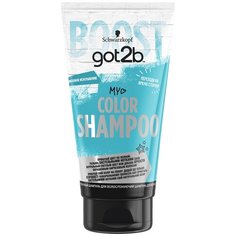 Got2b шампунь Color Shampoo Бирюзовое искушение, 150 мл