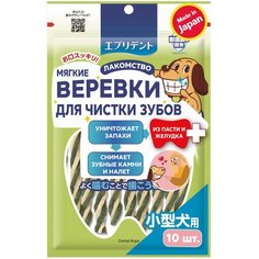 Веревки для уничтожения запаха из желудка и пасти с хлородентом с функцией укрепления иммунитета жкт, для собак мелких пород Japan Premium Pet