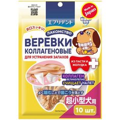 Коллагеновые зубные верёвки для укрепления иммунитета с функцией устранения запаха из пасти и желудка, для собак мелких пород Japan Premium Pet